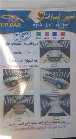 هيونداي النترا